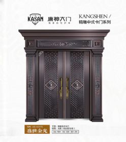 2021康神大门KS-K2172盛世金光