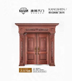 2021康神大门KS-B2836吉祥玛雅